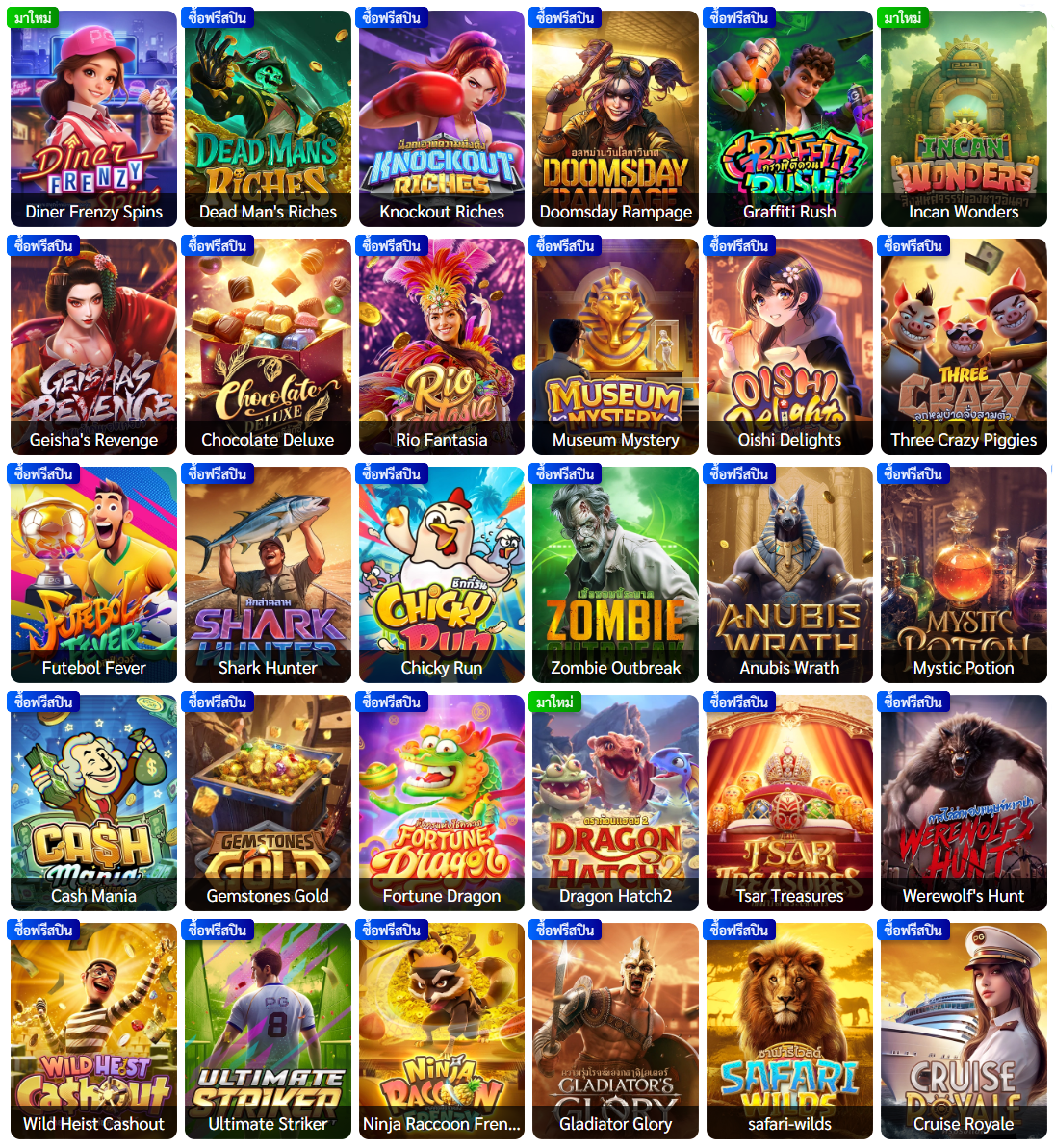 PGSLOTS