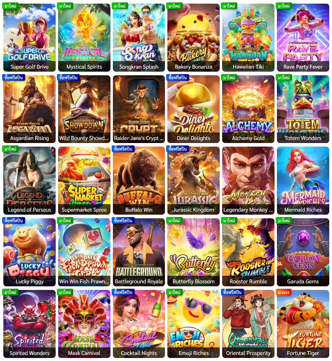 PGSLOTS