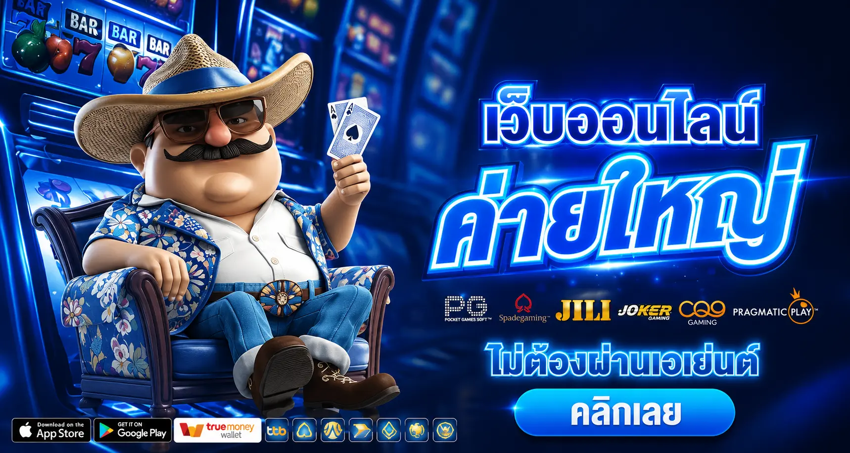 PGSLOTS
